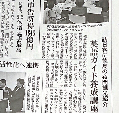 2019年10月19日徳島新聞に掲載されました。